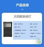 مشخصات کیت خورشیدی سولار و شارژر موبایل GDTIMES مدل GD_07A