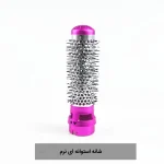 نمای نزدیک از شانه استوانه‌ای نرم برای ایجاد موج‌های طبیعی