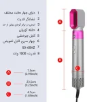 جدول مشخصات فنی و توان مصرفی سشوار حرفه‌ای TC-5+1-PRO