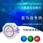 چراغ خواب کهکشانی Octagon مدل 2731 مجهز به اسپیکر بلوتوثی برای پخش موسیقی
